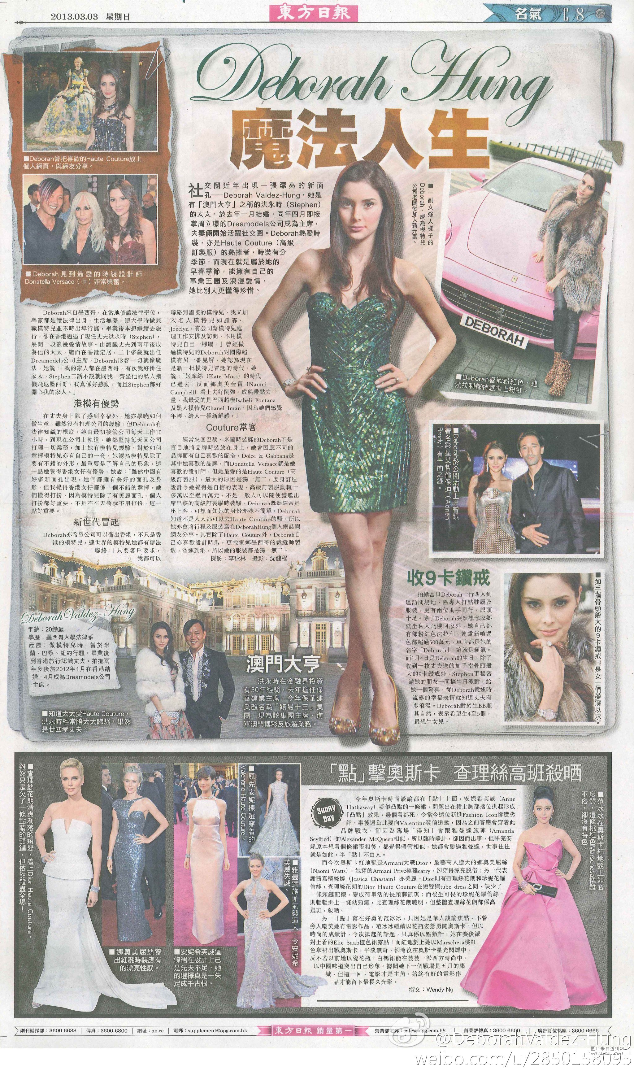 deborah valdez-hung,她是有「澳门大亨」之称的洪