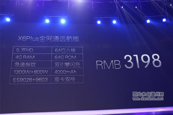 ��һ����ҵȺ�ľ�ϲ��vivo X6 Plus X6Plus��ȫ���׷�����Ľ���оƬ ES9028 DAC��һ���������ǵ�оƬ