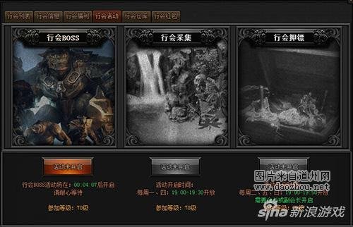 无兄弟不BOSS9377《传奇盛世》群殴行会BOSS