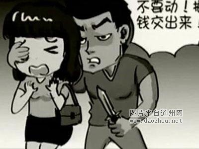 蒙面男子抢劫并性侵一女子 14小时后落网
