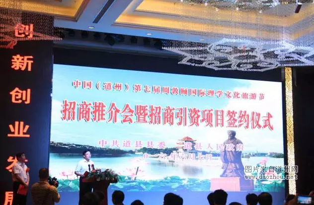 碧桂园湖南第25个项目落子道州