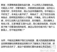 Vista采访郑爽爸爸录音完整版 郑爽爸爸郑成华个人资料背景做什么的(3