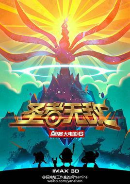 �����Ŵ��Ӱ6ʥ���޵�