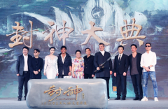 《封神传奇》行政监制陈岚女士