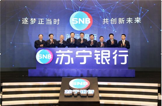 江苏苏宁银行开业 创新十数项科技应用