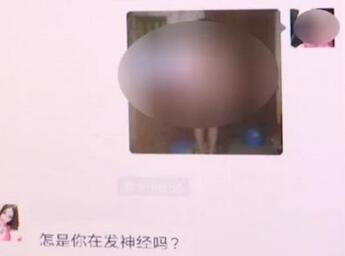 渣男为挽回前女友群发其裸照威胁 最终删除不雅照称