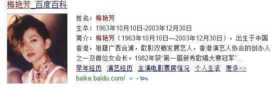 梅艳芳母亲面对女儿蜡像老泪纵横,是思念女儿还是作戏