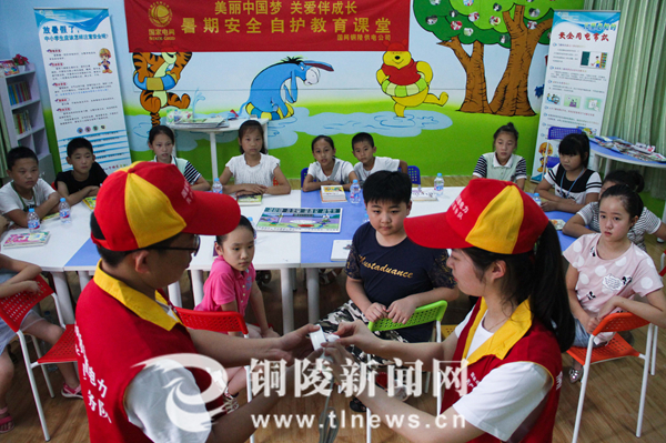 Ϊ���ض�ͯ��ȫ�õ���𡰱���