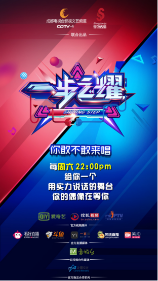 爆款综艺《一步之耀》热播 江映蓉李斯丹妮助力音乐空想