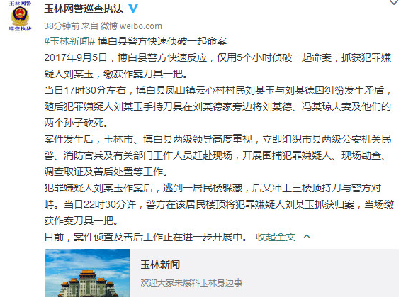 ��������ڱ�ץ ����ͥ����֮���뾯Ա��Ȼ����