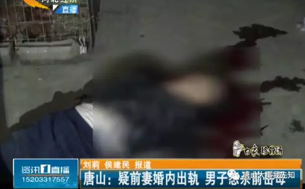 唐山一男人猜忌前妻婚里出轨 将前岳母砍死
