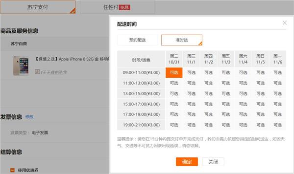 促销是标配 服务才加分 双11电商平台”走心了”