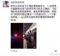 ���ӳƻ�����ը�� ��ɻ��Ƿ���������