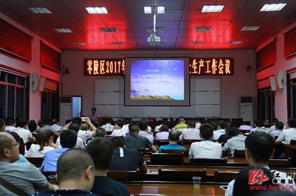 零陵区召开今冬明春森林防火安全生产工作会议