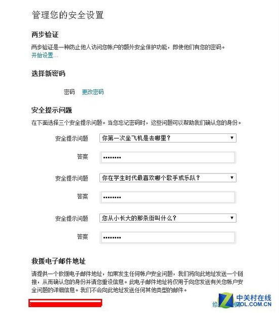 小白也能搞定 一招让Apple ID更安全