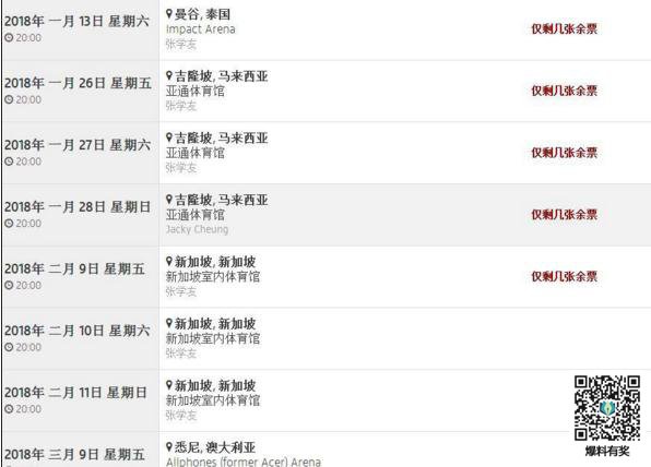 ��ѧ��2018�ݳ���ʱ��� 2018��ѧ���г̰���