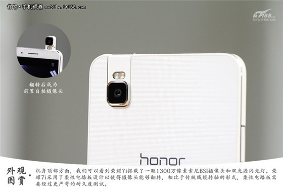 荣耀7i真机上手评测:截胡红米Note2坐等小米5?