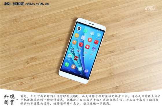 荣耀7i真机上手评测:截胡红米Note2坐等小米5?
