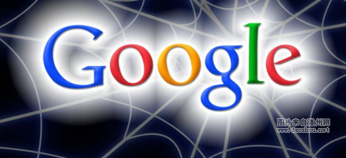 Google爬虫 谷歌爬虫 谷歌搜索 DDOS攻击