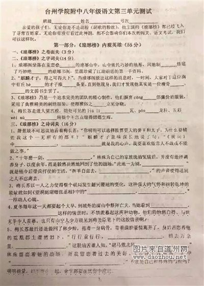 ���ľ硶���������������ǰ�Ѿ������ˣ���Ϊ��Ա�á��籾�ѣ����ܺ������˿����ں�����̨������Ȳ�������粻�������˺��⣬�������˿��������ǰ�����ϣ�̨��ѧԺ���а��꼶��ѧ������һ�ݡ�����񡷳��а������Ծ�������һ������У԰���������һ�ɡ�������ȣ�ѧ������ҹ���޽����ؼҵ�·��һֱ������������⡣�������������Ծ������������ߺ졣