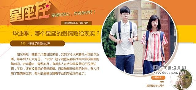 啥星座爱情败给现实