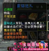 友情分享:教你兑换“蓝钻达人”称号