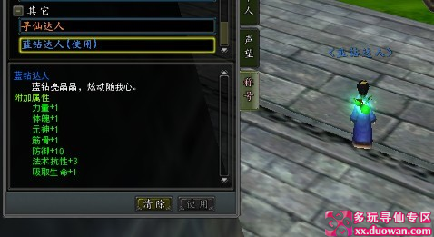 友情分享:教你兑换“蓝钻达人”称号