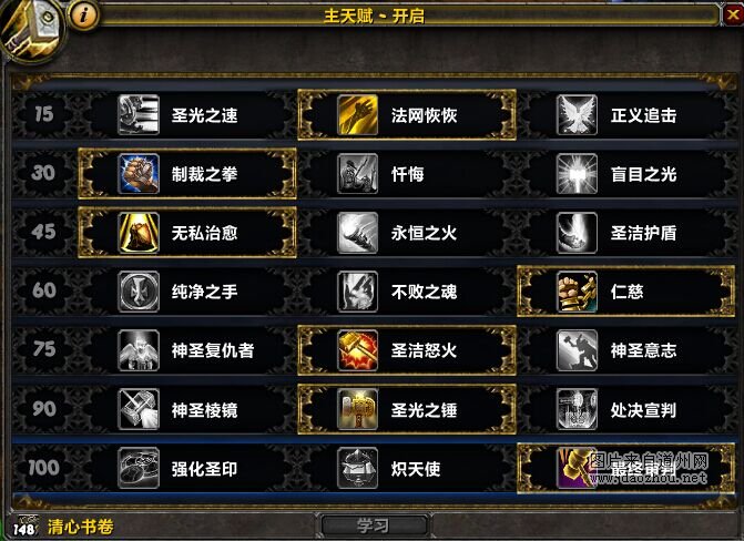 6.2史诗地狱火 阿克蒙德惩戒骑个人心得