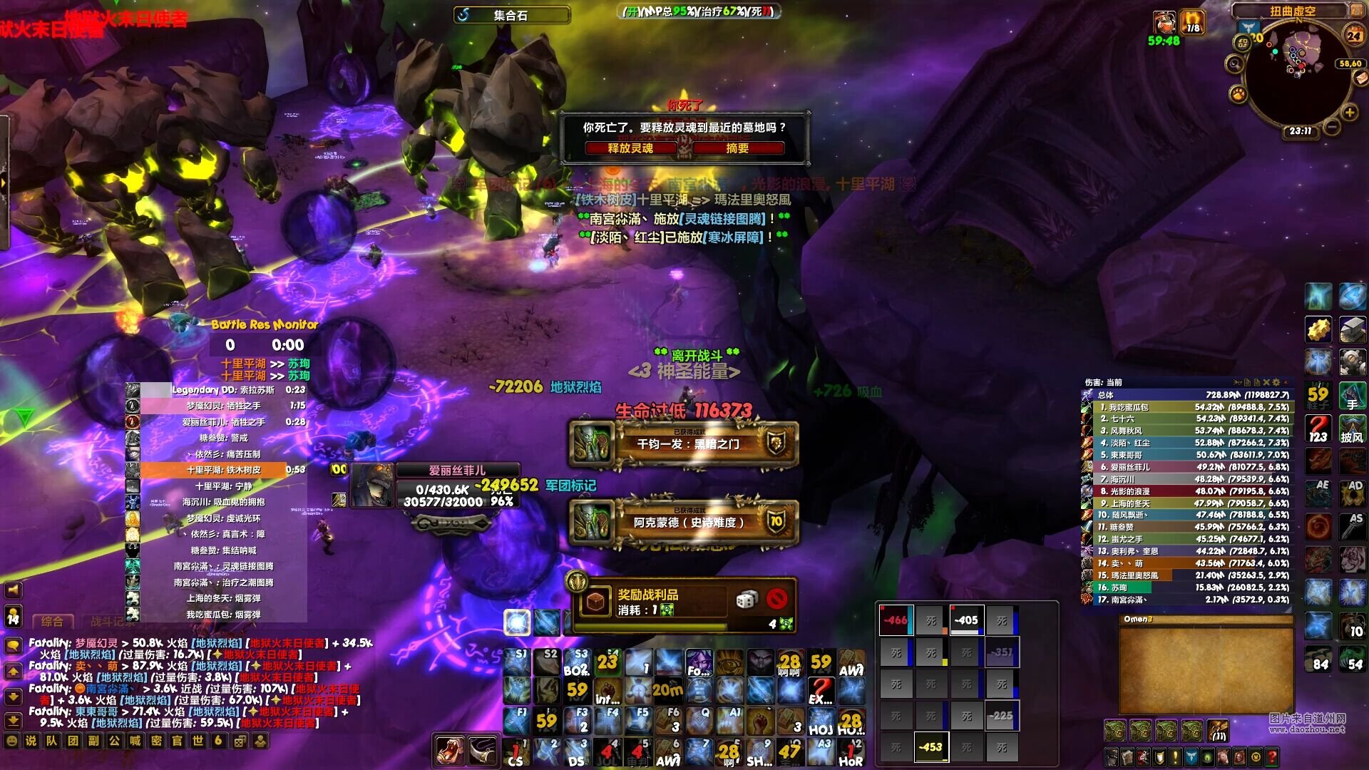 点击放大 6.2史诗地狱火 阿克蒙德惩戒骑个人心得