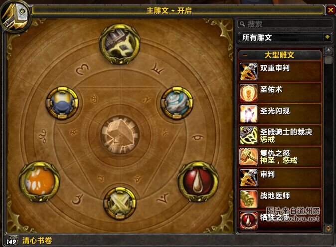 6.2史诗地狱火 阿克蒙德惩戒骑个人心得