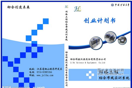 创业谋划书范文和模板 创业谋划书范文和模板