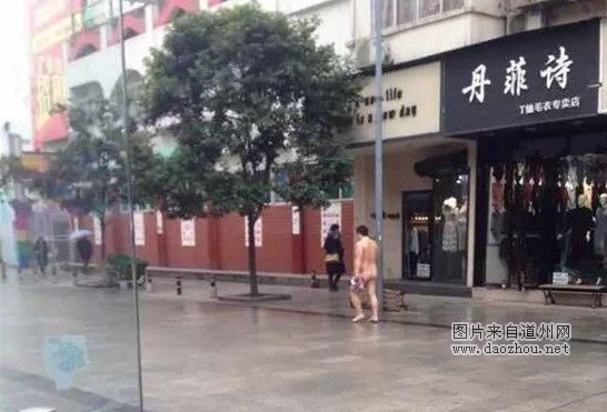 男子为转运裸奔800米