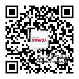 世界经理人