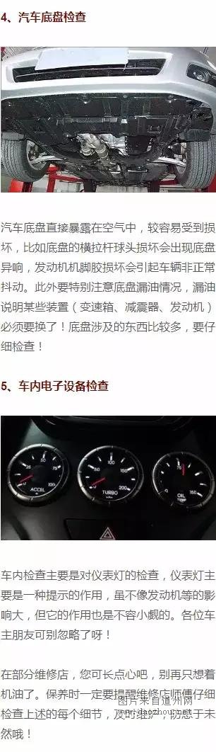 真正的汽车颐养是这样的,你到底被骗了多久?