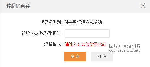 手持利器战注会“购课满立减”活动操作流程