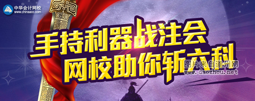 手持利器战注会“购课满立减”活动操作流程