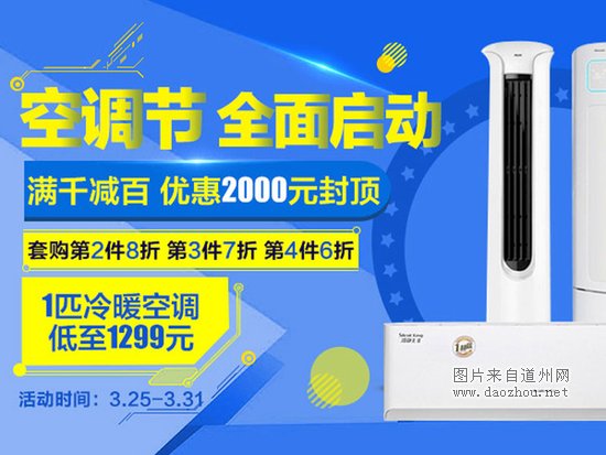 不说你可能不知 谈谈如何剁手买家电最值