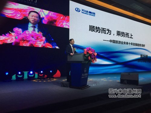 未来的旅行,2016第十三届环球旅游论坛开幕!