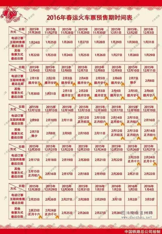 12306宠物版 今年你回的了家么?