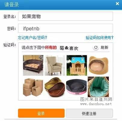 12306宠物版 今年你回的了家么?