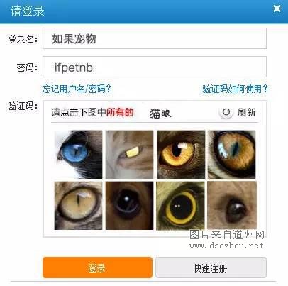 12306宠物版 今年你回的了家么?