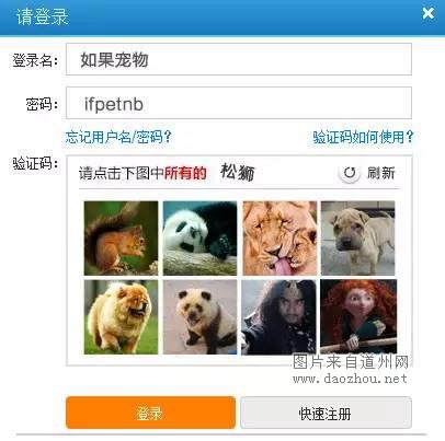 12306宠物版 今年你回的了家么?