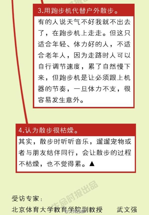 散步居然有这么多好处!你走对了吗?