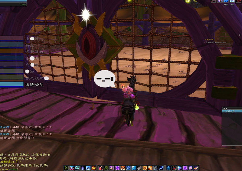 各种成就小窍门 4.3你不知道的暗月马戏团