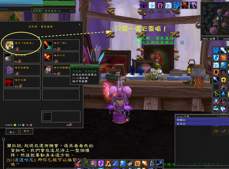 各种成就小窍门 4.3你不知道的暗月马戏团