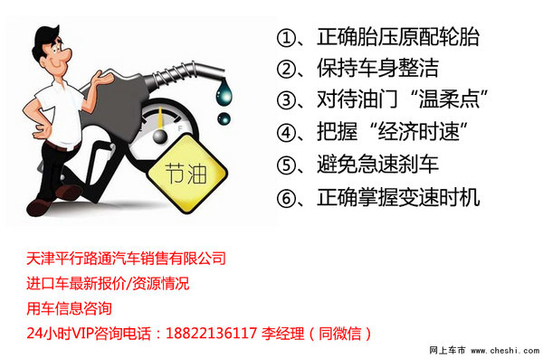 普拉多2700油耗多少 丰田普拉多省油技巧-图4